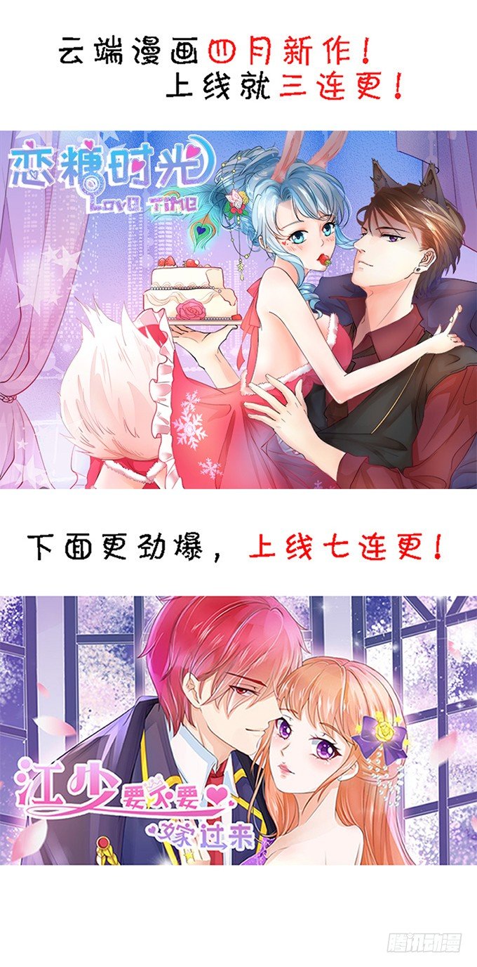 《绑个明星做男票》好色的小鬼头 第47页