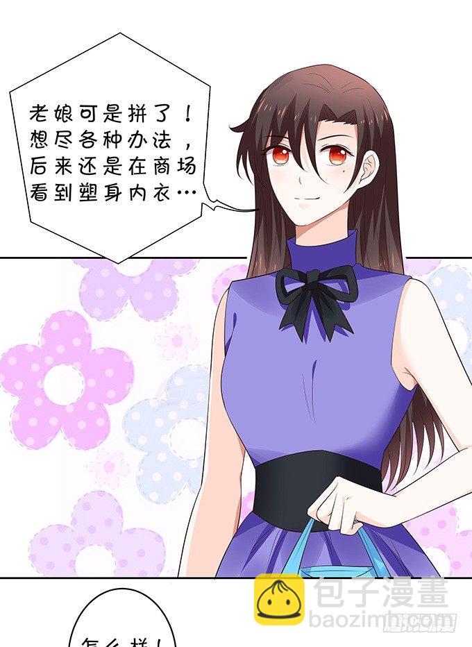 《绑个明星做男票》惊艳 第13页