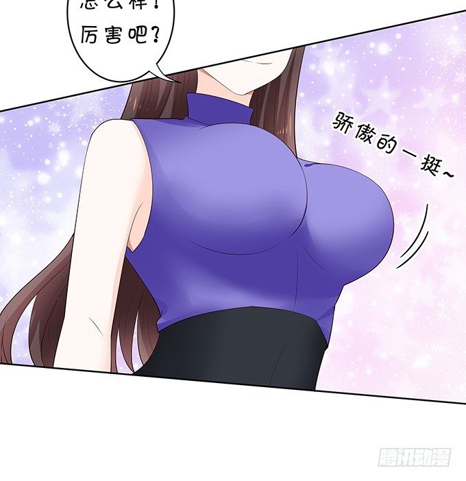 《绑个明星做男票》惊艳 第14页