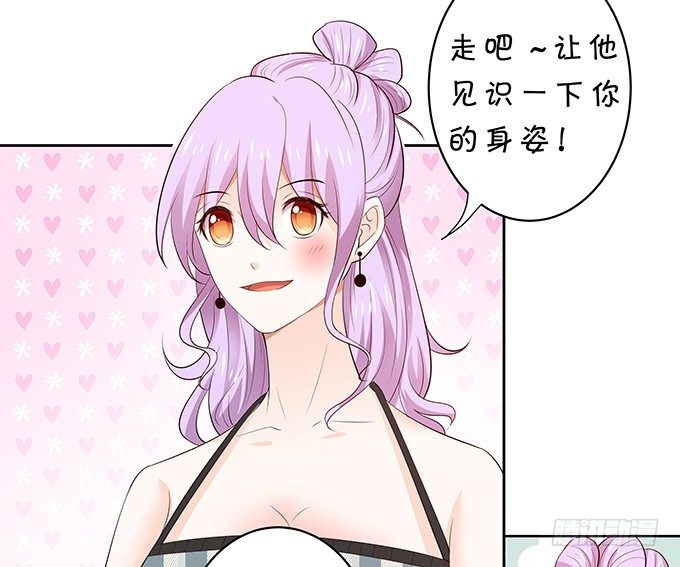 《绑个明星做男票》惊艳 第16页
