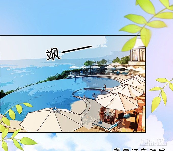《绑个明星做男票》惊艳 第19页