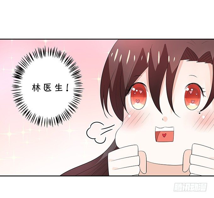 《绑个明星做男票》惊艳 第28页
