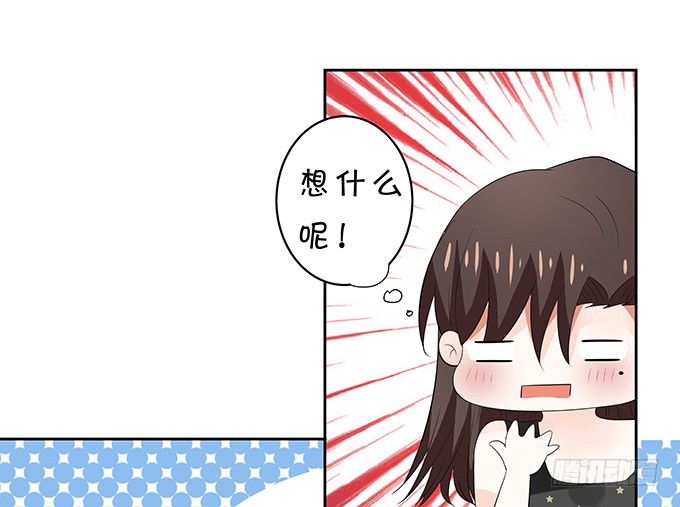 《绑个明星做男票》惊艳 第30页