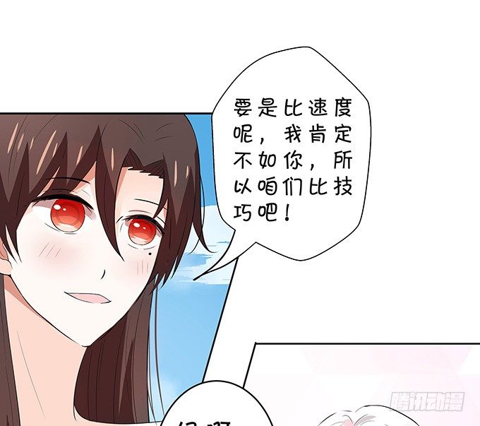 《绑个明星做男票》惊艳 第32页