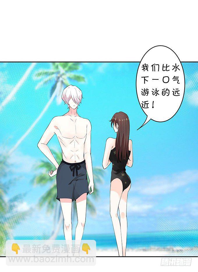 《绑个明星做男票》惊艳 第34页