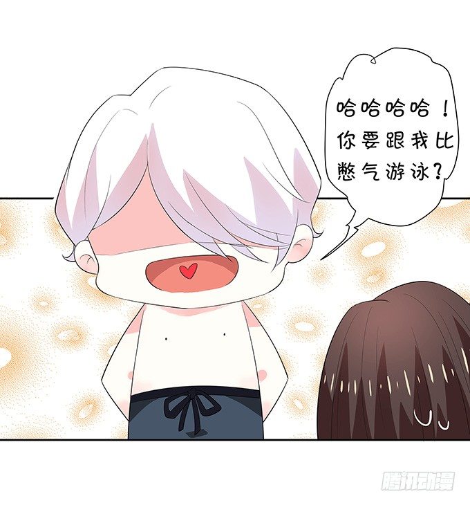 《绑个明星做男票》惊艳 第36页