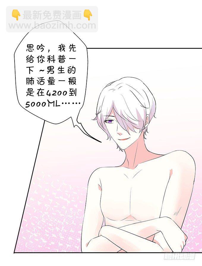 《绑个明星做男票》惊艳 第37页