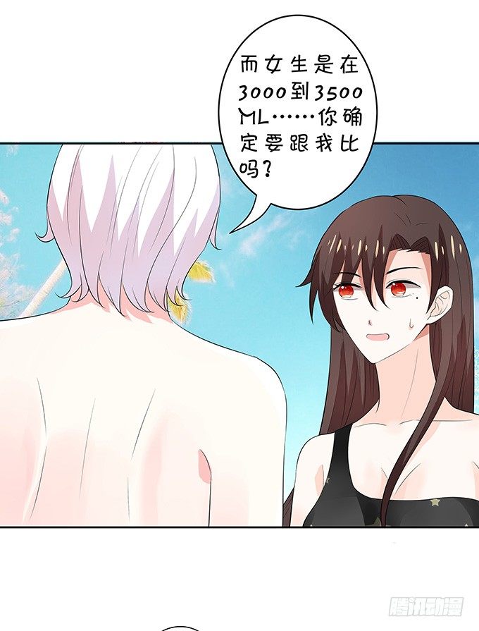 《绑个明星做男票》惊艳 第38页