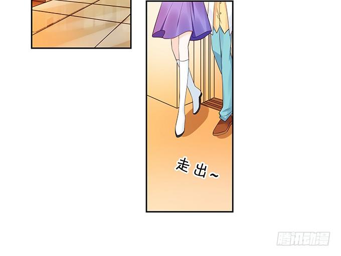 《绑个明星做男票》惊艳 第3页
