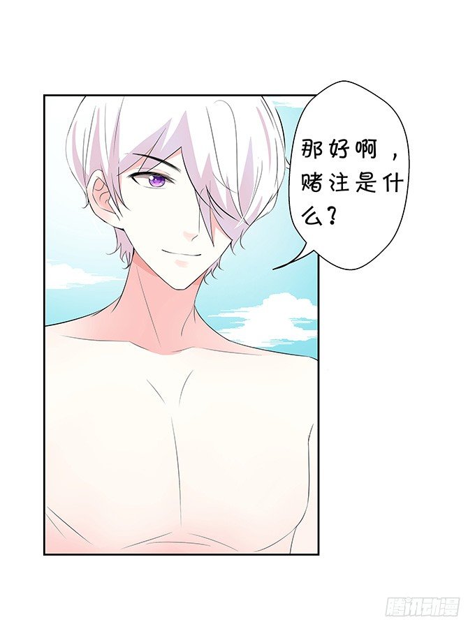 《绑个明星做男票》惊艳 第40页