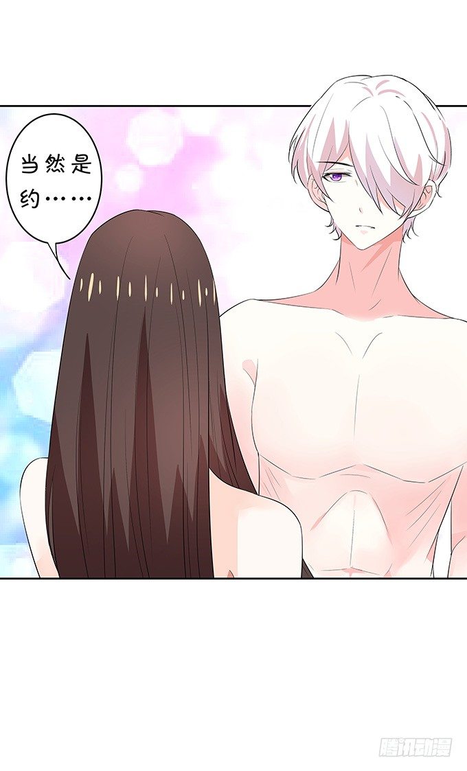 《绑个明星做男票》惊艳 第41页