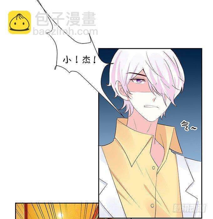 《绑个明星做男票》惊艳 第6页