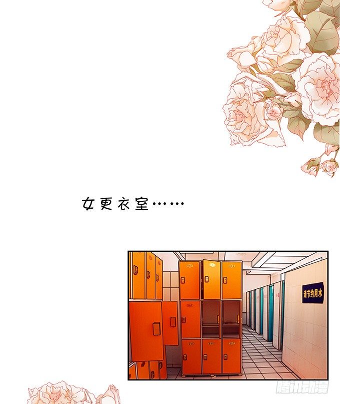 《绑个明星做男票》惊艳 第9页