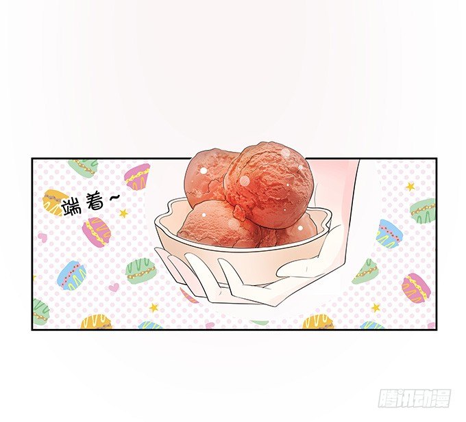 《绑个明星做男票》不能拉你下水 第10页