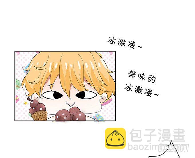 《绑个明星做男票》不能拉你下水 第11页