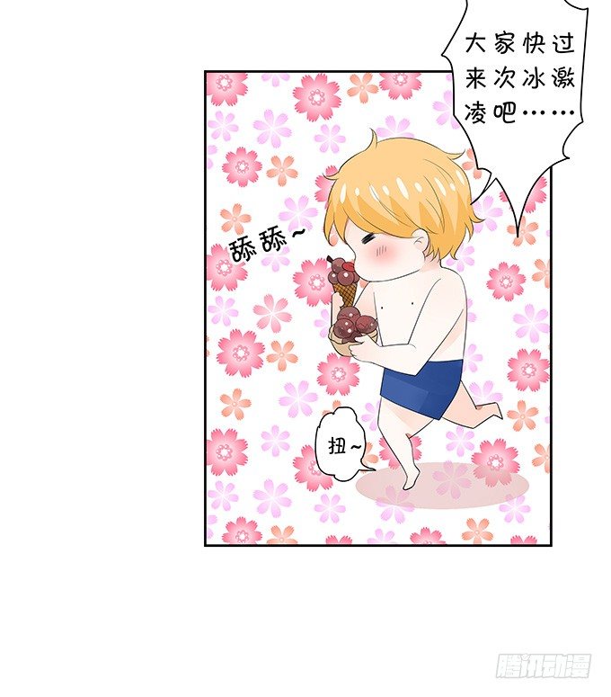 《绑个明星做男票》不能拉你下水 第12页