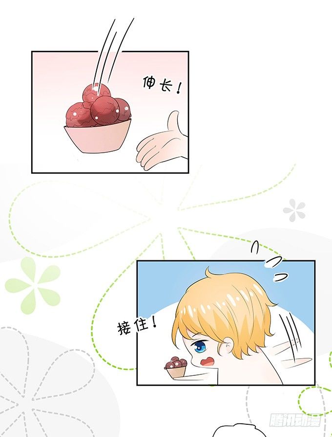 《绑个明星做男票》不能拉你下水 第15页