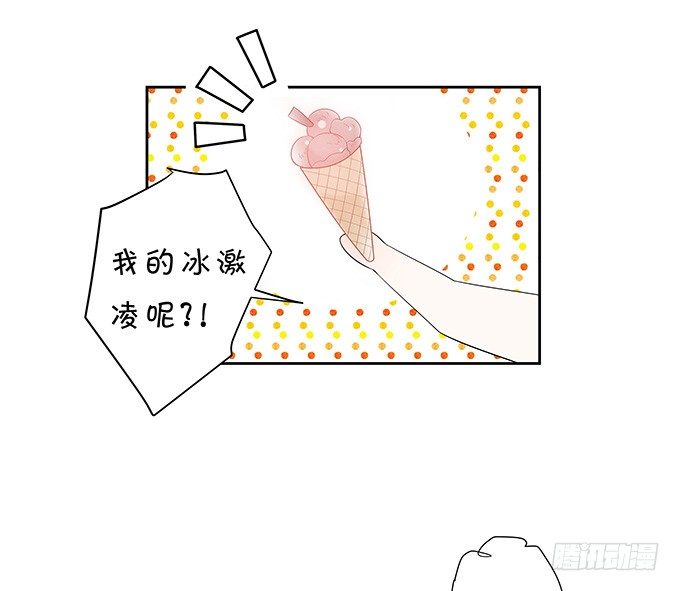 《绑个明星做男票》不能拉你下水 第18页