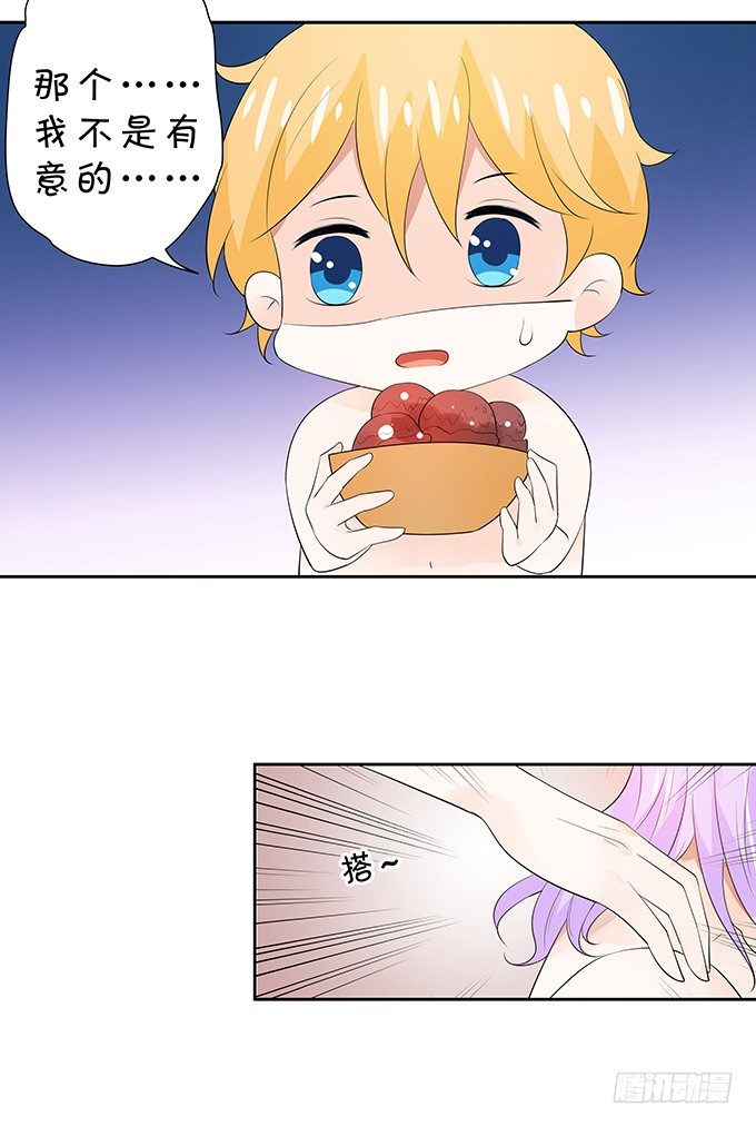 《绑个明星做男票》不能拉你下水 第21页