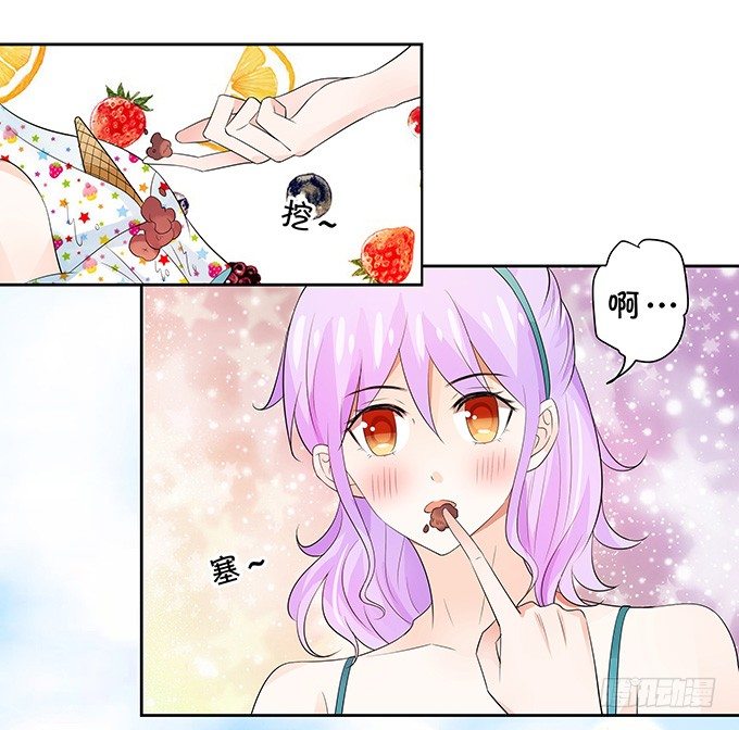《绑个明星做男票》不能拉你下水 第24页