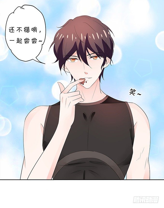 《绑个明星做男票》不能拉你下水 第25页