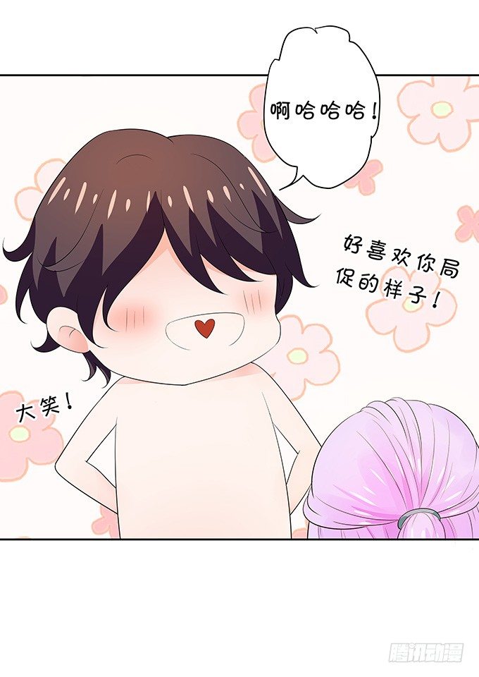 《绑个明星做男票》不能拉你下水 第27页