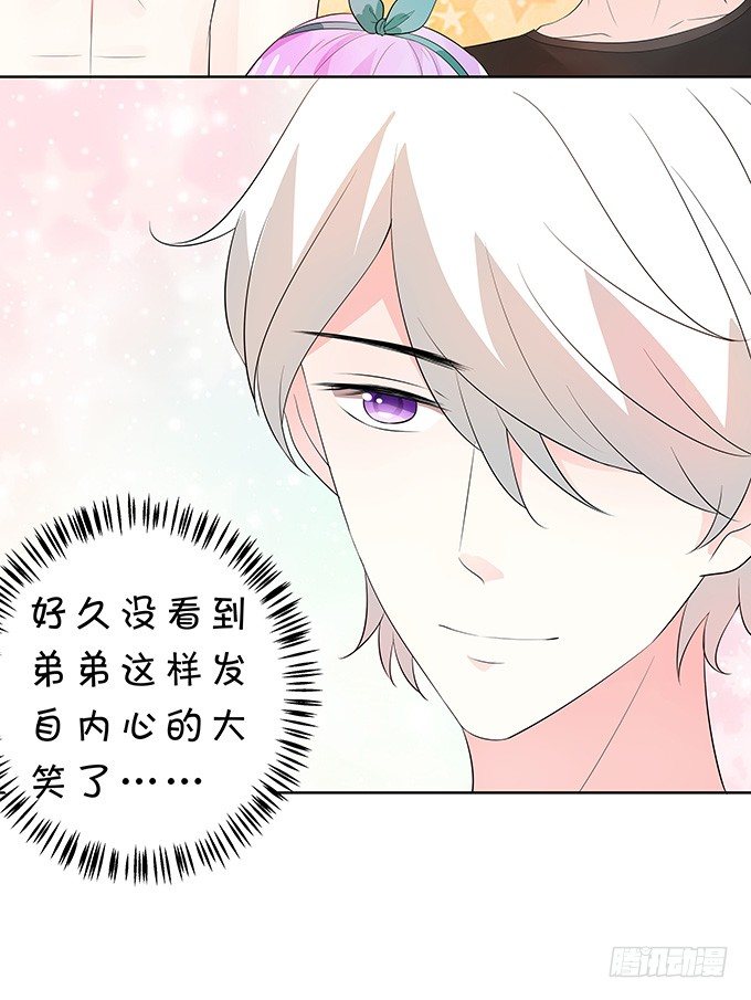 《绑个明星做男票》不能拉你下水 第29页