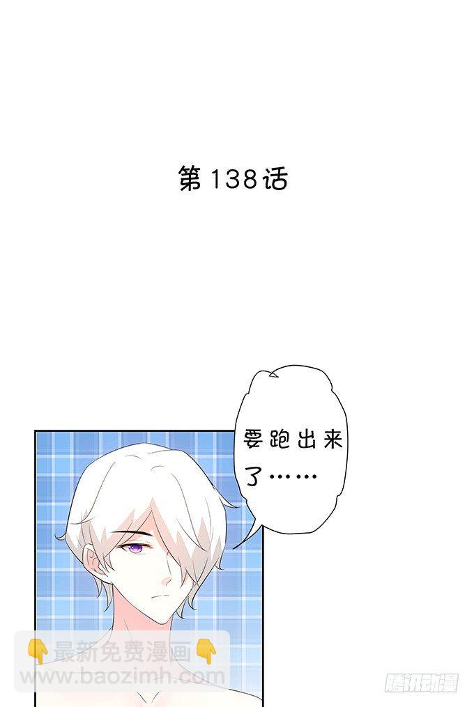 《绑个明星做男票》不能拉你下水 第2页