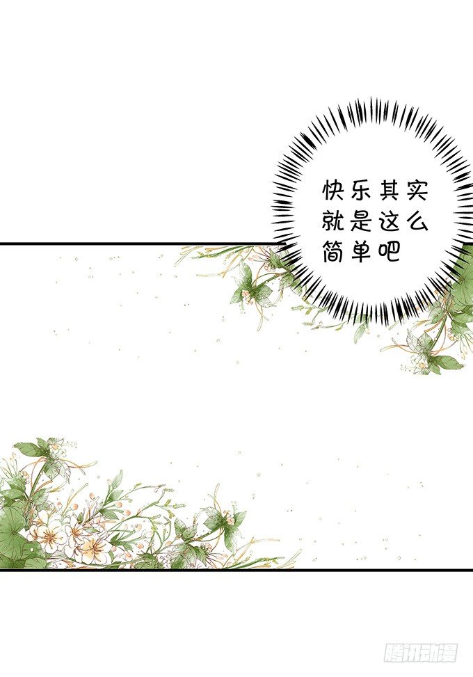 《绑个明星做男票》不能拉你下水 第30页