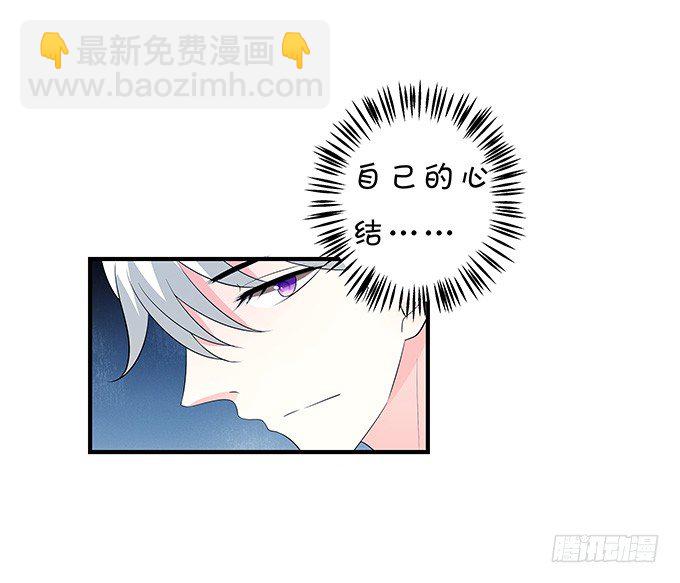 《绑个明星做男票》不能拉你下水 第31页