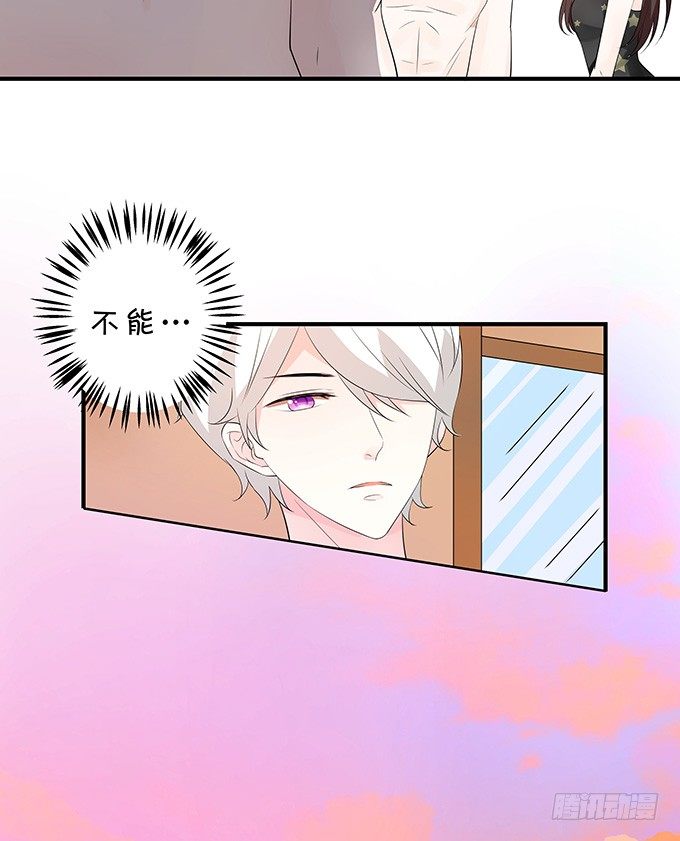 《绑个明星做男票》不能拉你下水 第33页