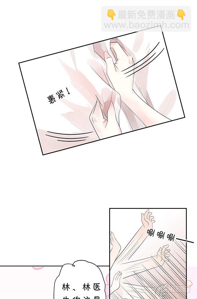 《绑个明星做男票》不能拉你下水 第6页