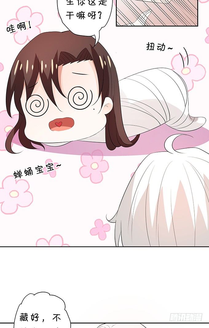 《绑个明星做男票》不能拉你下水 第7页