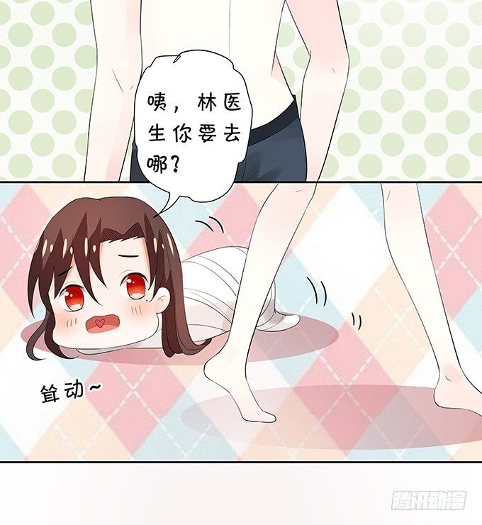 《绑个明星做男票》不能拉你下水 第9页