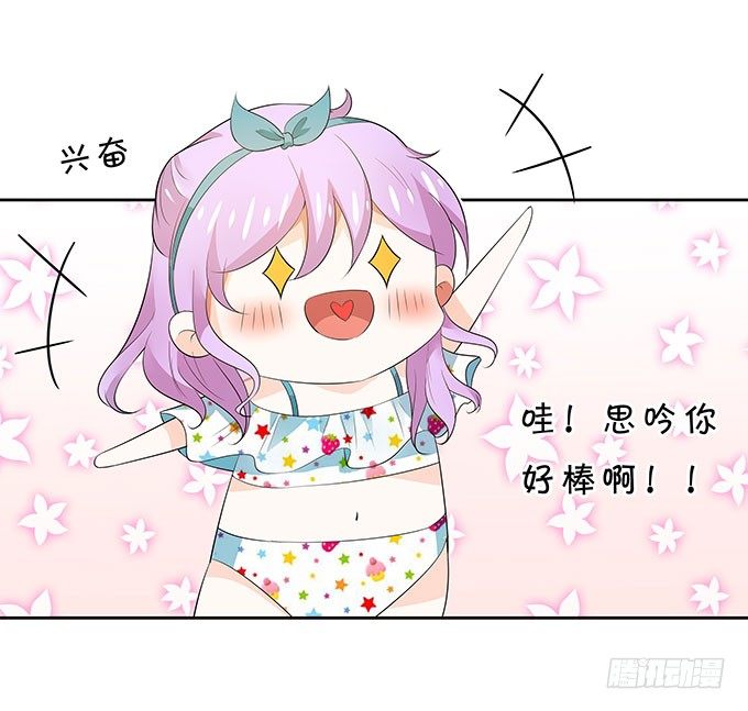 《绑个明星做男票》英雄救美 第11页