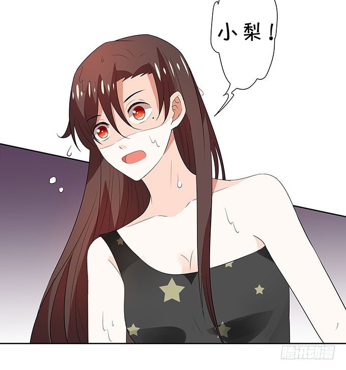 《绑个明星做男票》英雄救美 第17页