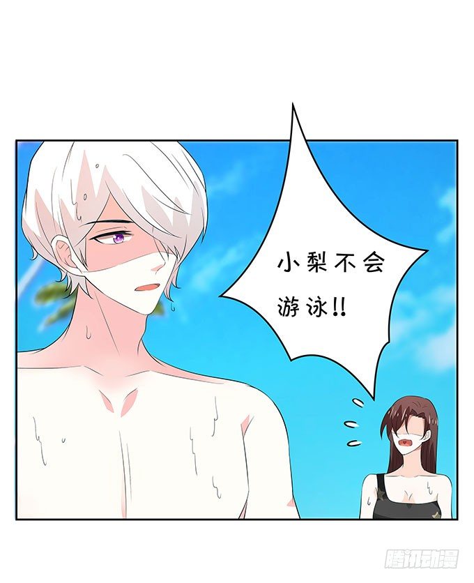 《绑个明星做男票》英雄救美 第18页