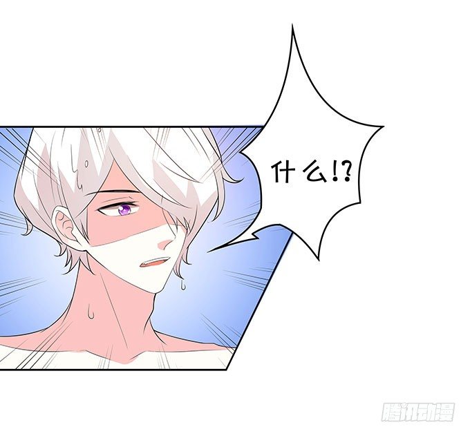《绑个明星做男票》英雄救美 第19页