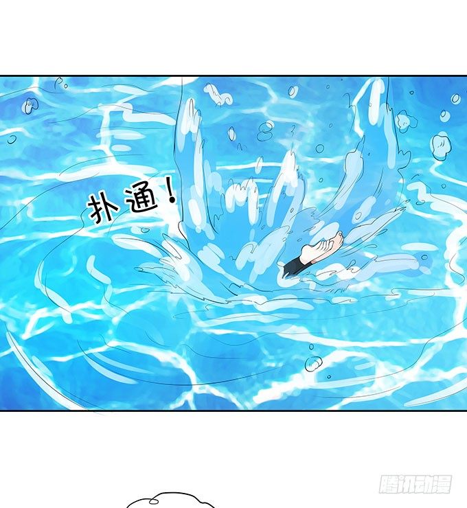 《绑个明星做男票》英雄救美 第23页
