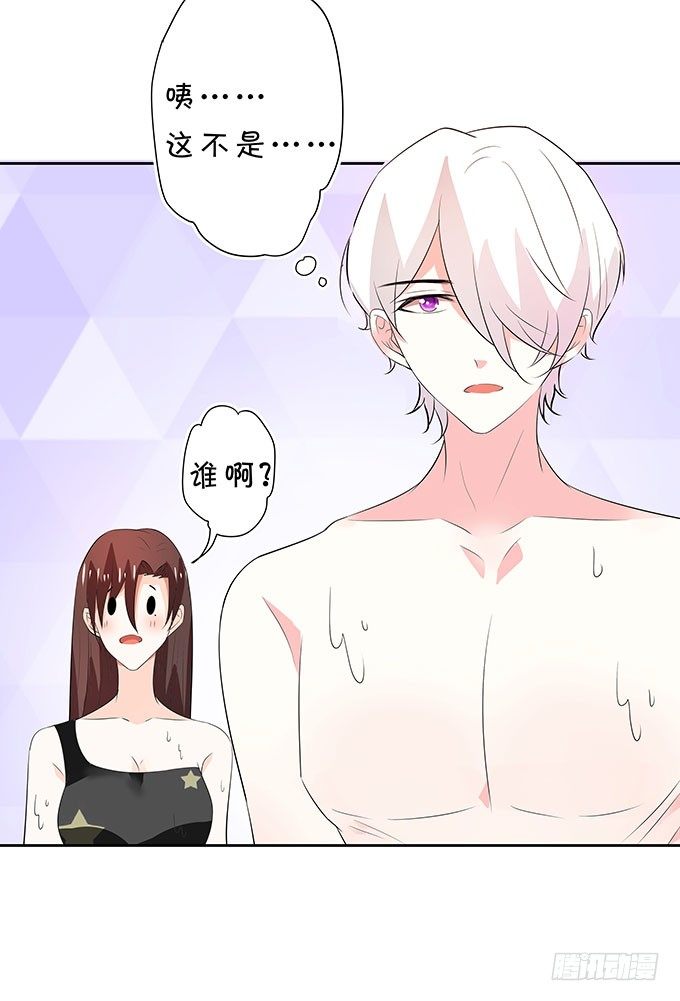 《绑个明星做男票》英雄救美 第24页