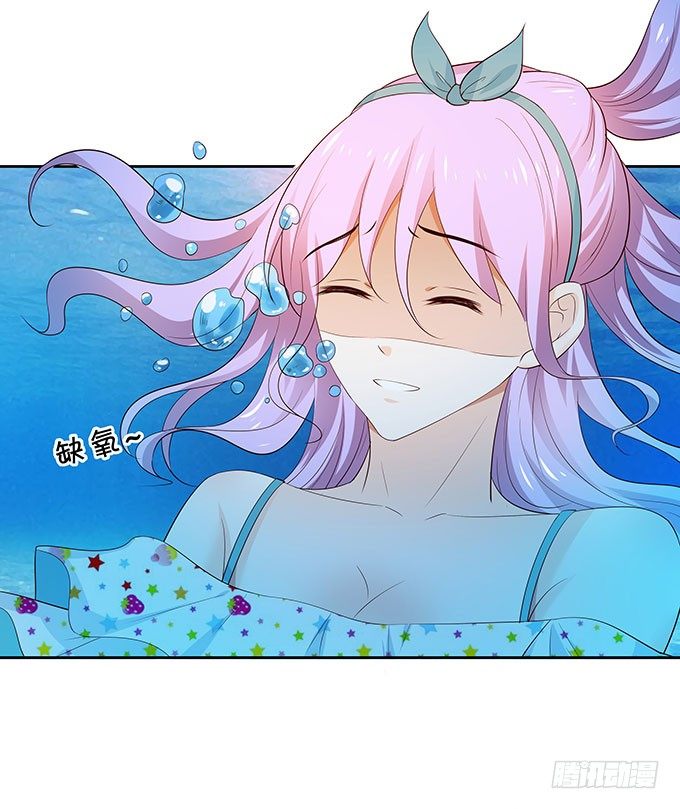 《绑个明星做男票》英雄救美 第29页