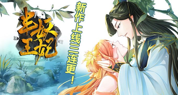 《绑个明星做男票》英雄救美 第2页