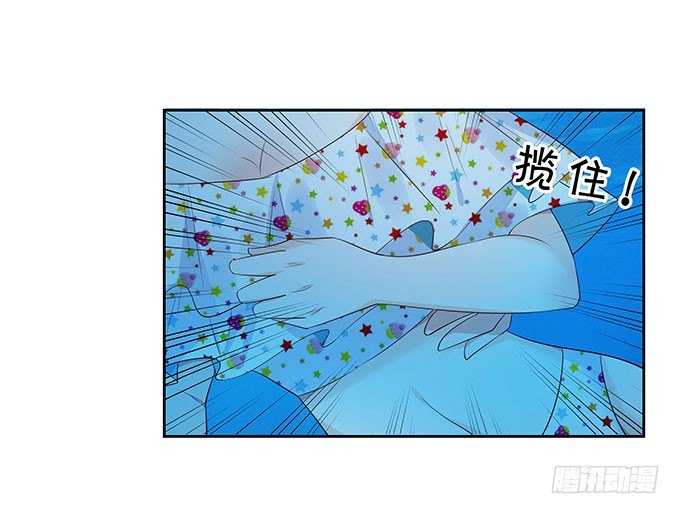 《绑个明星做男票》英雄救美 第37页