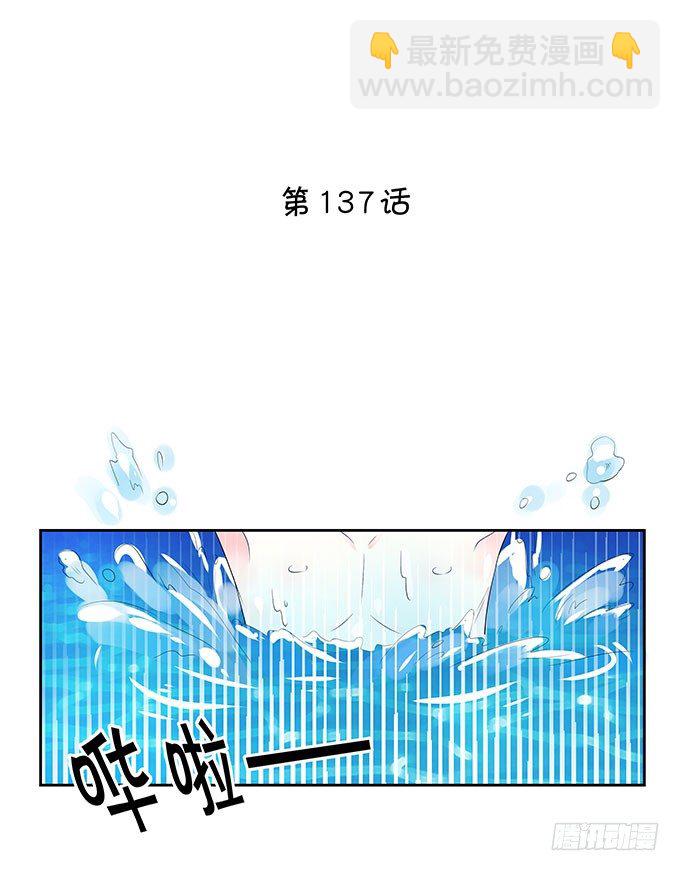《绑个明星做男票》英雄救美 第3页