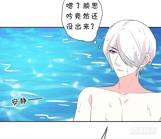 《绑个明星做男票》英雄救美 第5页