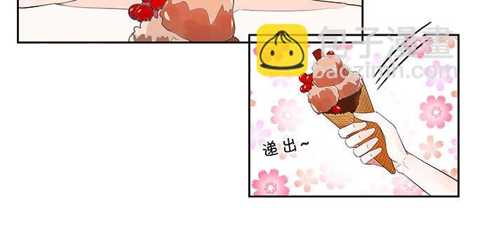 《绑个明星做男票》你是谁？！ 第10页