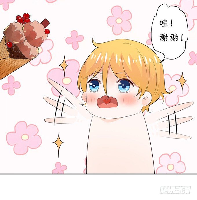 《绑个明星做男票》你是谁？！ 第12页