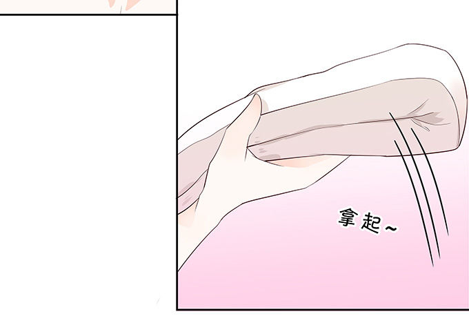 《绑个明星做男票》你是谁？！ 第14页