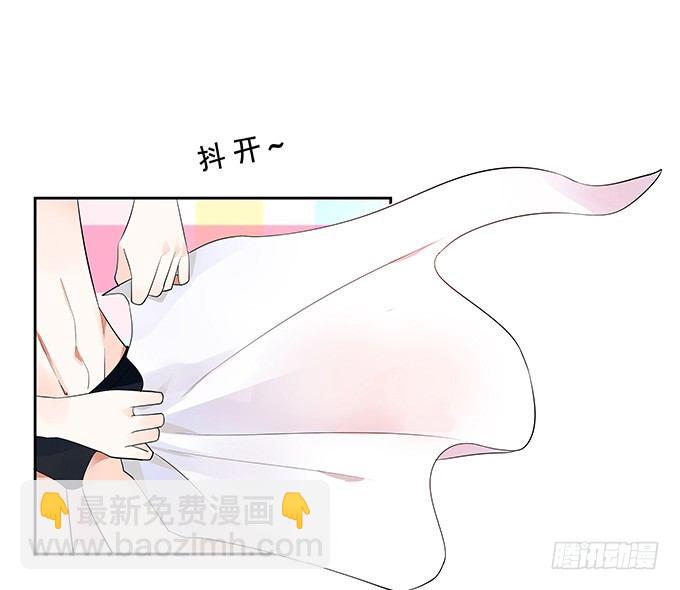 《绑个明星做男票》你是谁？！ 第15页