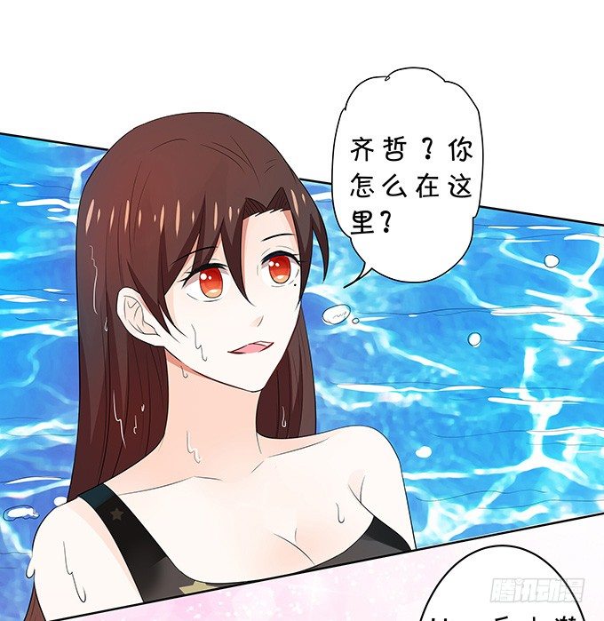 《绑个明星做男票》你是谁？！ 第17页